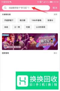 手机哔哩哔哩怎么看有什么港澳台版权的动漫番剧