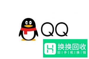 qq怎么赚钱qq赚钱的方法
