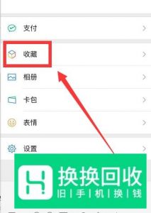 微信聊天界面的置顶文字怎么弄