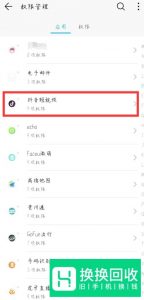 抖音自动定位怎么关闭