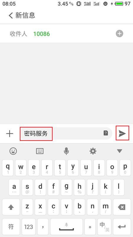 移动手机卡服务密码怎么查
