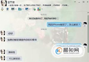 苹果id被锁定如何破解