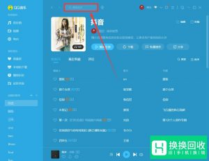 如何下载MP3歌曲？