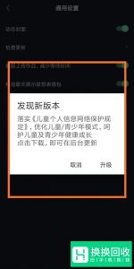 抖音怎么找不到转发选项