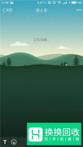 怎么在手机QQ上玩线上狼人杀