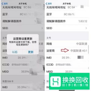 iOS13.3 联通的VoLTE支持怎么开通？
