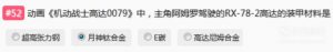 哔哩哔哩Bilibili会员答题,动画选题答案