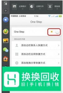坚果pro3中设置分屏的操作教程