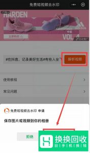 抖音的水印怎么关闭