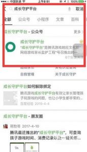 成长守护平台超级家长怎么绑定使用？
