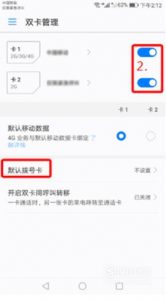 华为nova手机插卡指导安装nano-SIM卡,microSD卡