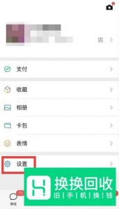 微信漂流瓶在哪里？
