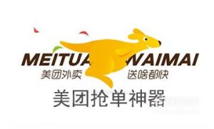美团众包抢单辅助说明书
