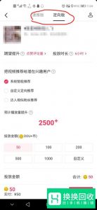 抖音Dou+是什么 Dou+功能怎么用