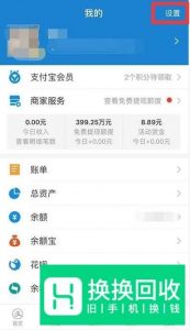 支付宝怎么注销？