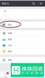 微信收款二维码怎么制作？