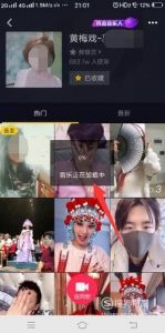 抖音如何拍同款?