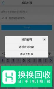 vivo账号密码忘了怎么办