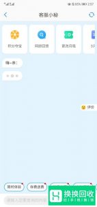 如何将中国移动改为8元最低月套餐？
