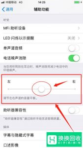 苹果iphone手机左侧扬声器喇叭没有声音怎么办？