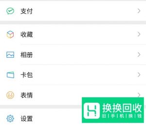 身份证被绑定了5个微信怎么解除