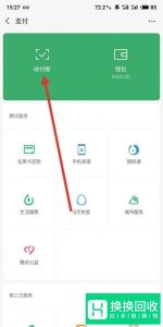 微信零钱提现如何避免手续费
