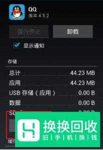 怎么把vivo手机内存转移到外置sd卡