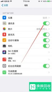 手机QQ如何关闭手机通讯录呢
