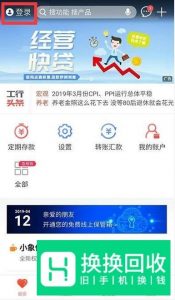 怎么查看银行卡绑定的手机号？
