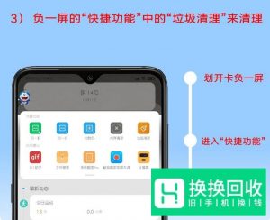 小米手机垃圾清理的四大方法