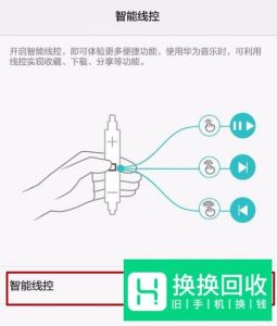 华为手机耳机模式怎么取消