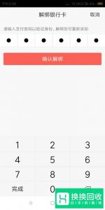 手机QQ钱包实名认证方法