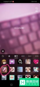 抖音视频模糊变清晰怎么拍 抖音比心揭晓我是谁