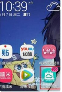 华为荣耀手机如何将软件移动到内存卡上
