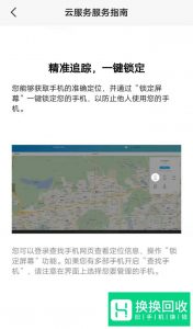 手机丢了现在关机怎么定位找回