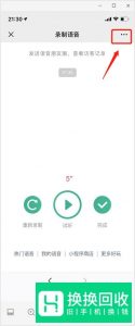 怎么查看微信朋友圈的访客记录？