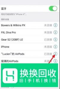 安卓可以用airpods吗要怎么连接