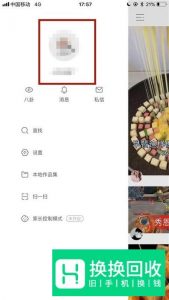 快手如何取消关注