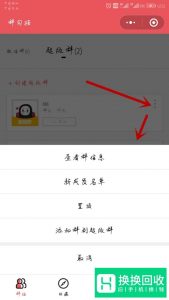 微信群如何突破500人上限？实现千人大群？