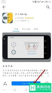 教你把手机秒变尺子,再也不用带尺子了