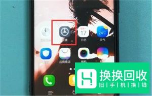 VIVOZ3手机使用教程