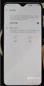 一加7手机的工具箱的简单使用