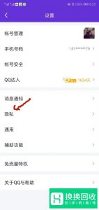 qq怎么找回已经删除的照片？