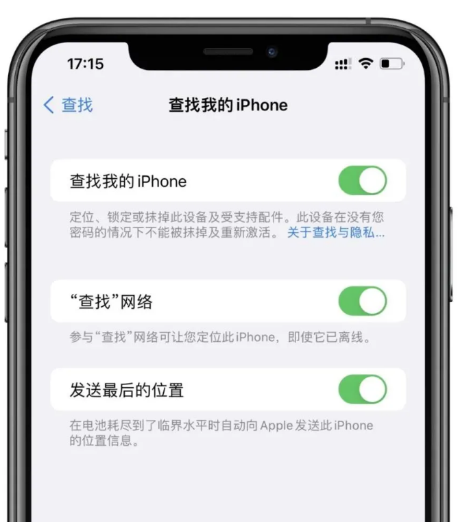 iOS15查找功能怎么用 iOS15查找功能使用方法