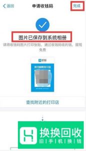 怎么申请支付宝收款二维码？