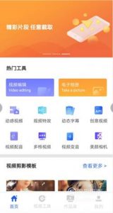 手机去水印的方法
