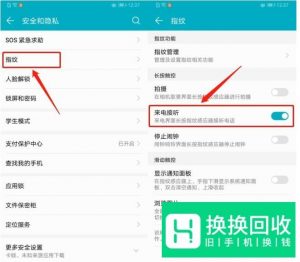 华为手机的后置指纹除了开锁还有什么用？
