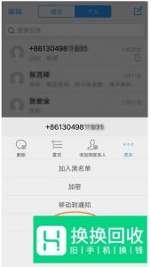vivo手机短信列表太混乱怎么办？