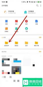 手机迅雷下载的文件在哪里？
