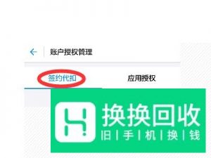 芒果会员怎么取消自动续费